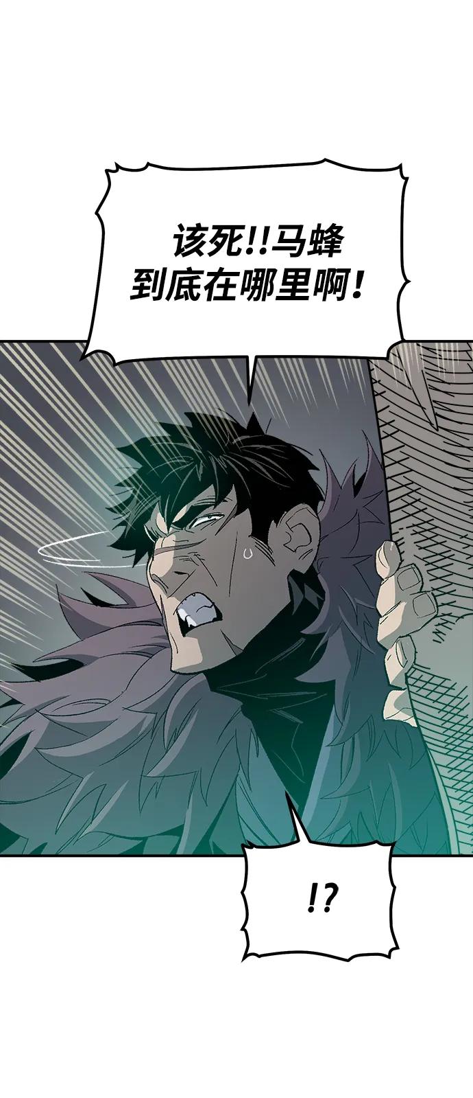 死灵法师：亡灵支配者 [第115话] 北翰山，蟒窟 -2 第110页