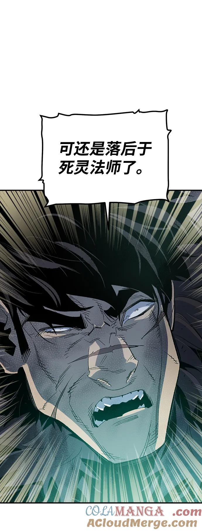 死灵法师：亡灵支配者 [第115话] 北翰山，蟒窟 -2 第101页