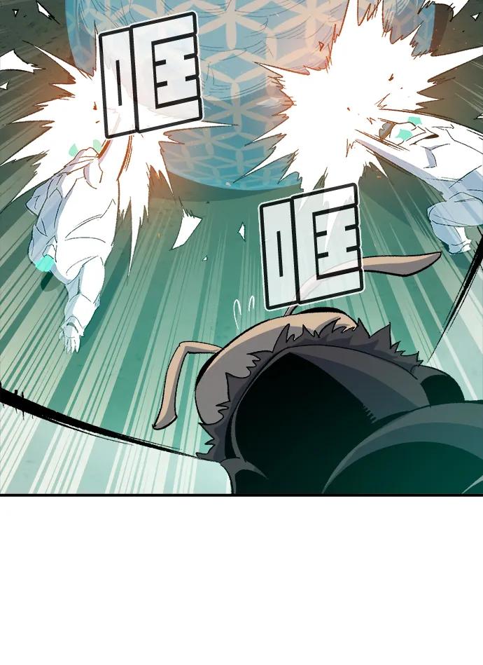 死灵法师：亡灵支配者 [第115话] 北翰山，蟒窟 -2 第84页