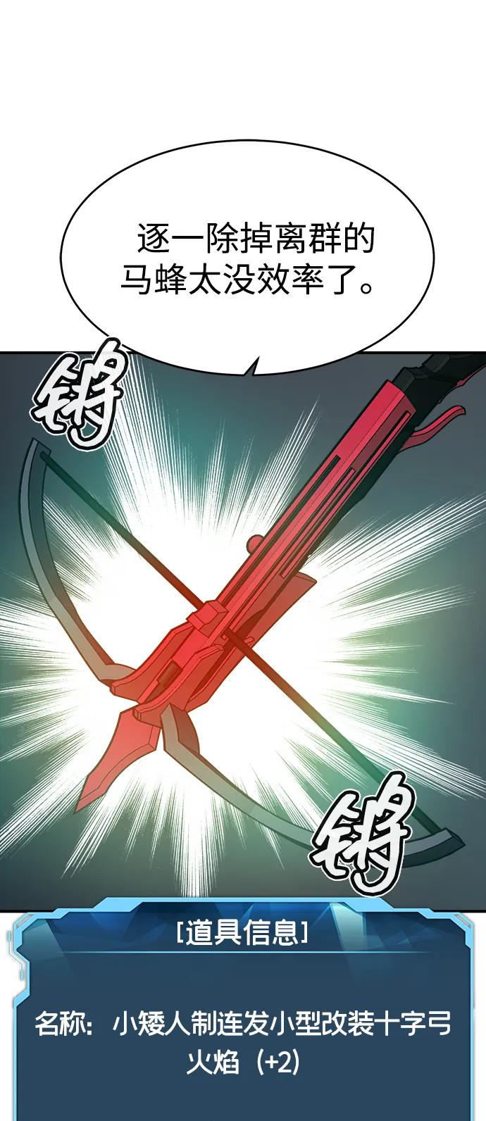 死灵法师：亡灵支配者 [第115话] 北翰山，蟒窟 -2 第68页