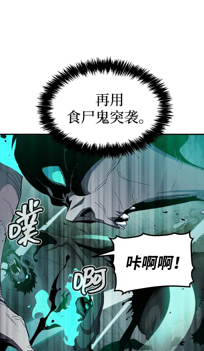 死灵法师：亡灵支配者 [第115话] 北翰山，蟒窟 -2 第19页