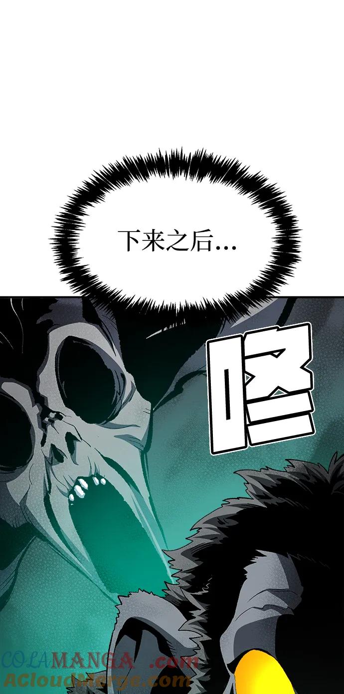 死灵法师：亡灵支配者 [第115话] 北翰山，蟒窟 -2 第17页