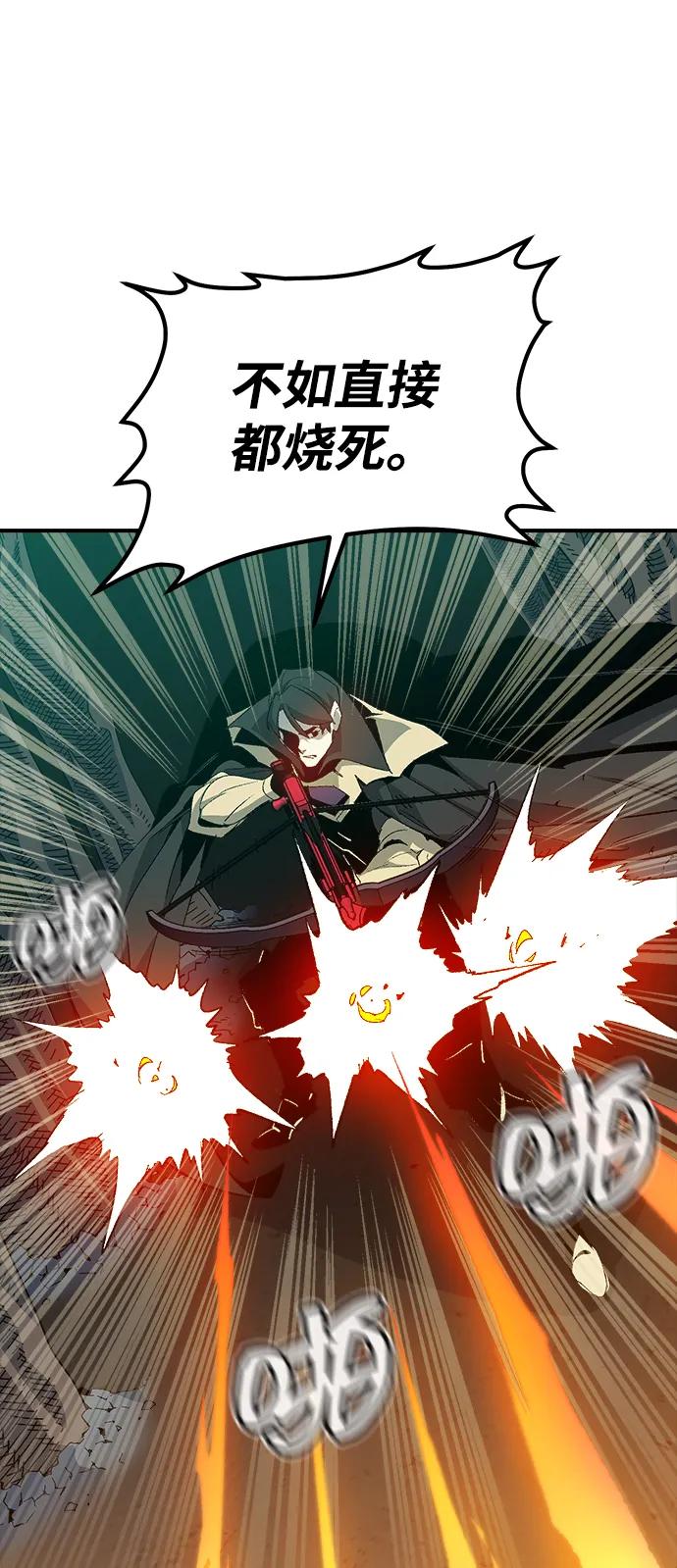 死灵法师：亡灵支配者 [第115话] 北翰山，蟒窟 -2 第70页