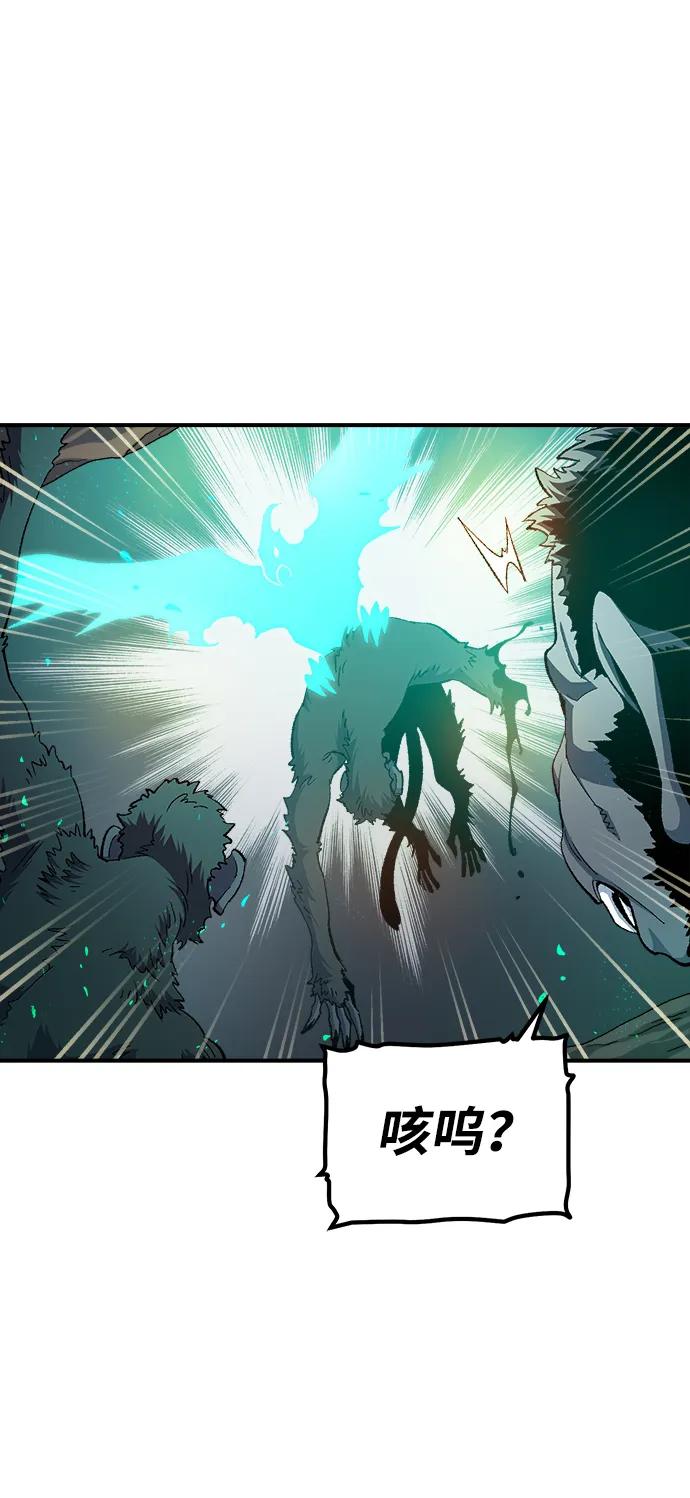 死灵法师：亡灵支配者 [第115话] 北翰山，蟒窟 -2 第35页