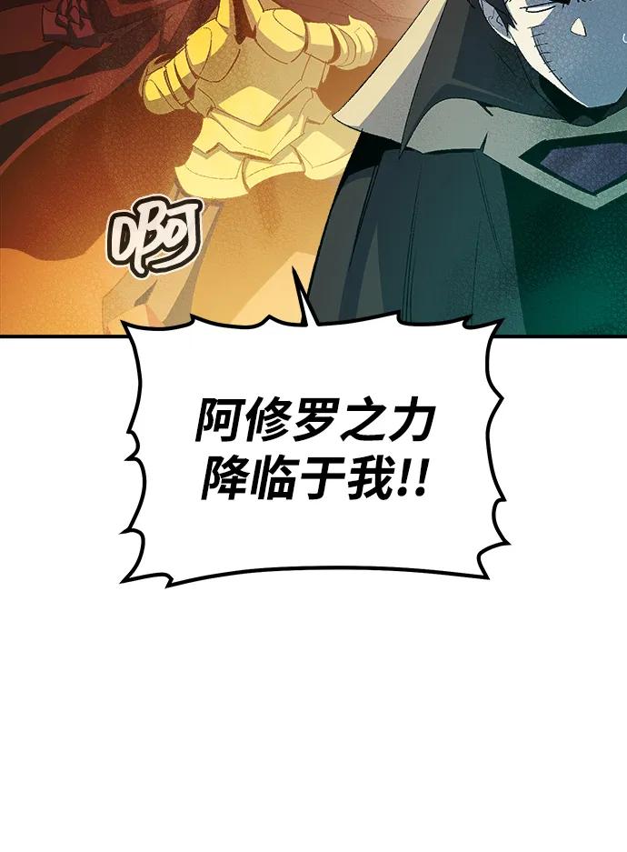 死灵法师：亡灵支配者 [第115话] 北翰山，蟒窟 -2 第43页