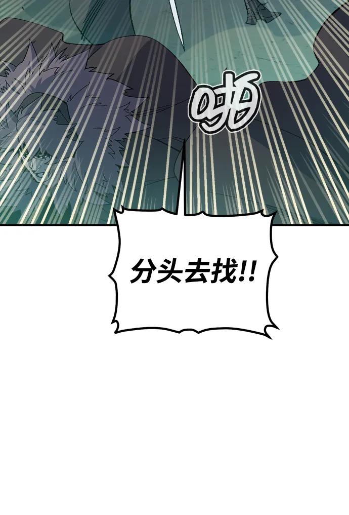 死灵法师：亡灵支配者 [第115话] 北翰山，蟒窟 -2 第107页