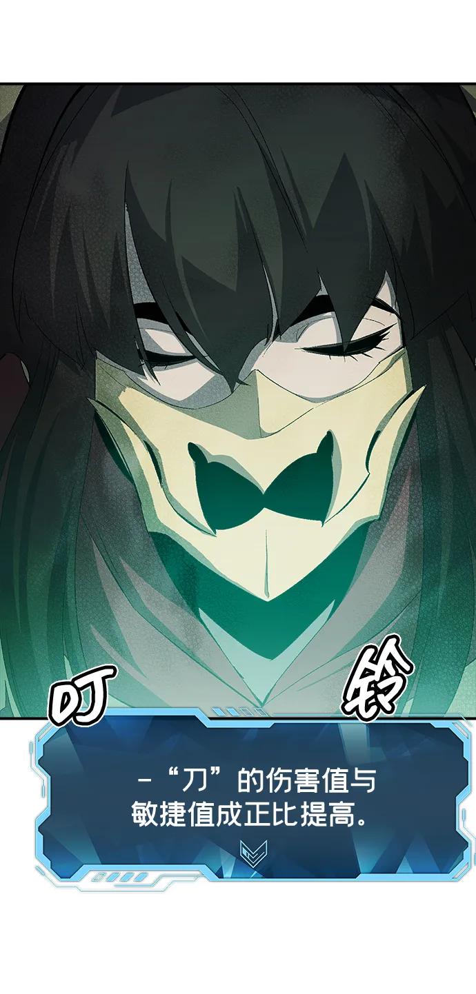 死灵法师：亡灵支配者 [第115话] 北翰山，蟒窟 -2 第4页