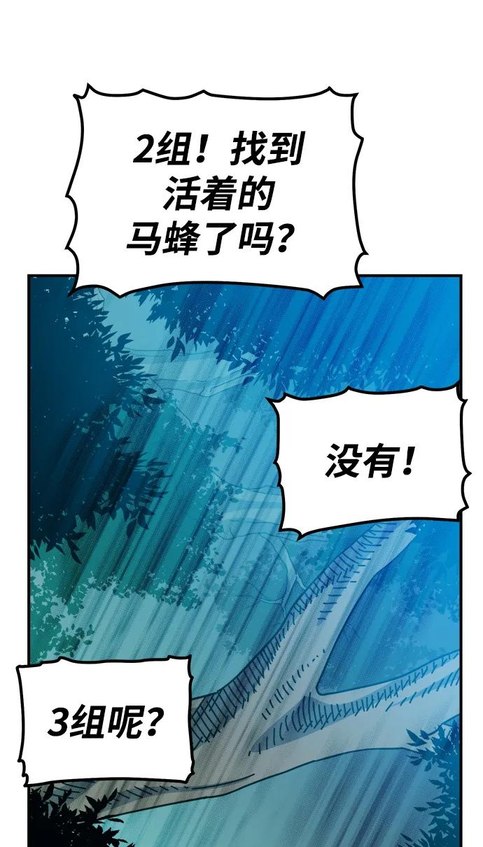 死灵法师：亡灵支配者 [第115话] 北翰山，蟒窟 -2 第108页