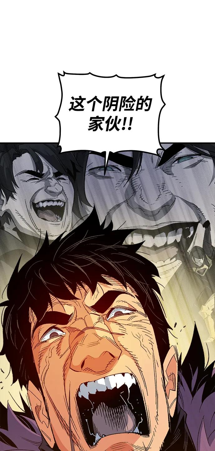 死灵法师：亡灵支配者 [第115话] 北翰山，蟒窟 -2 第115页
