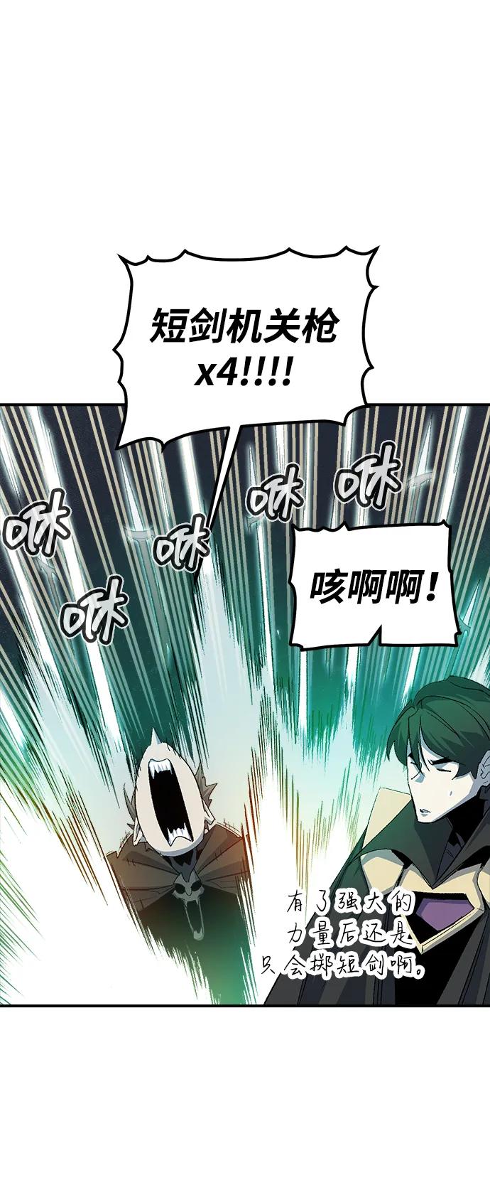 死灵法师：亡灵支配者 [第115话] 北翰山，蟒窟 -2 第46页