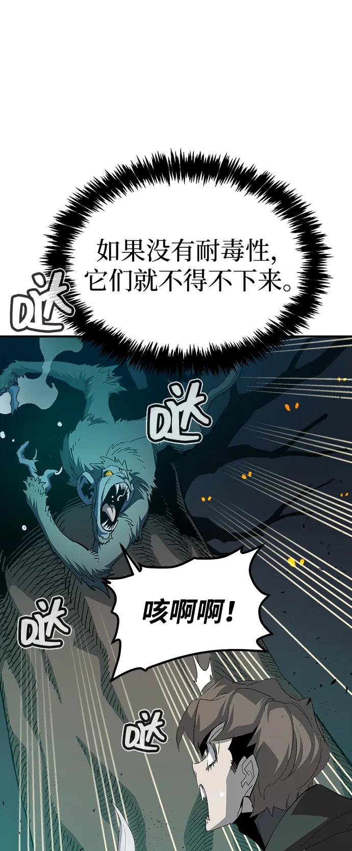 死灵法师：亡灵支配者 [第115话] 北翰山，蟒窟 -2 第15页
