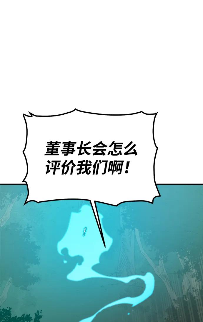 死灵法师：亡灵支配者 [第115话] 北翰山，蟒窟 -2 第102页