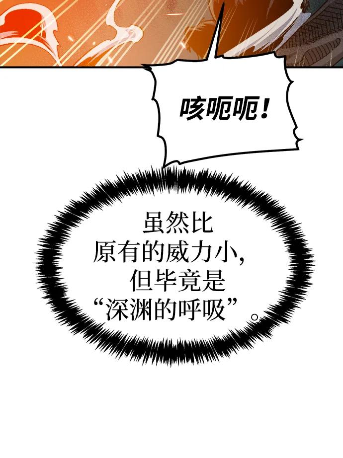 死灵法师：亡灵支配者 [第115话] 北翰山，蟒窟 -2 第39页