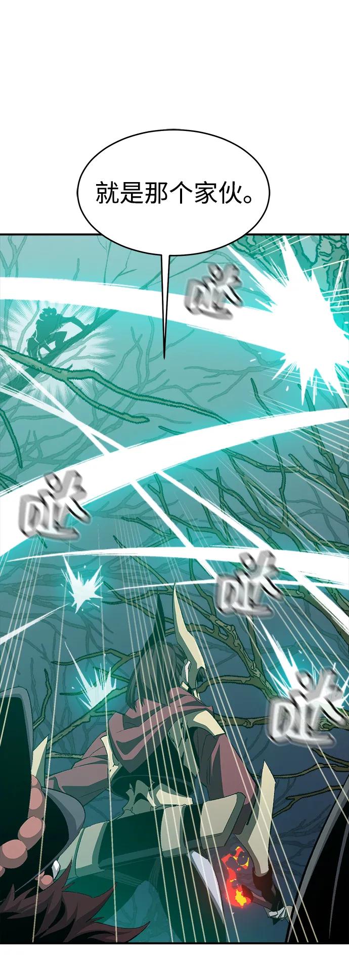 死灵法师：亡灵支配者 [第115话] 北翰山，蟒窟 -2 第8页