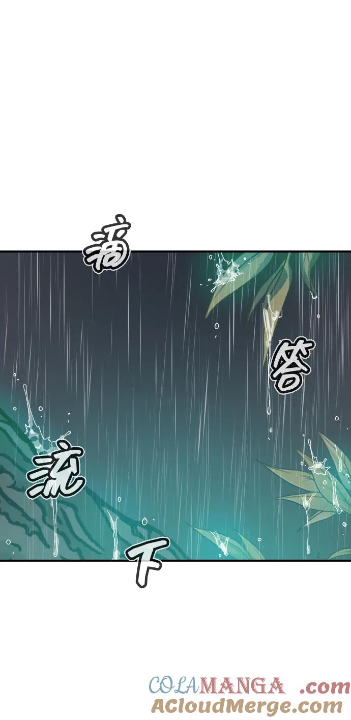 死灵法师：亡灵支配者 [第115话] 北翰山，蟒窟 -2 第13页