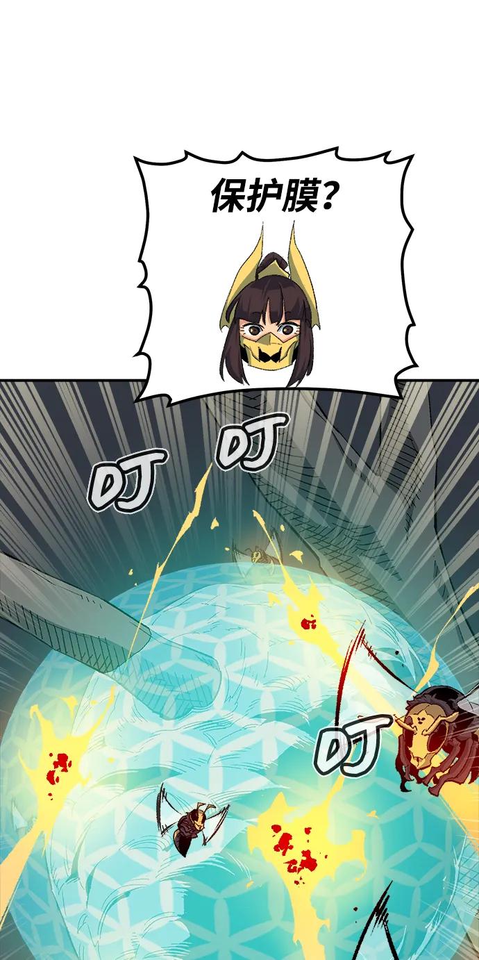 死灵法师：亡灵支配者 [第115话] 北翰山，蟒窟 -2 第72页