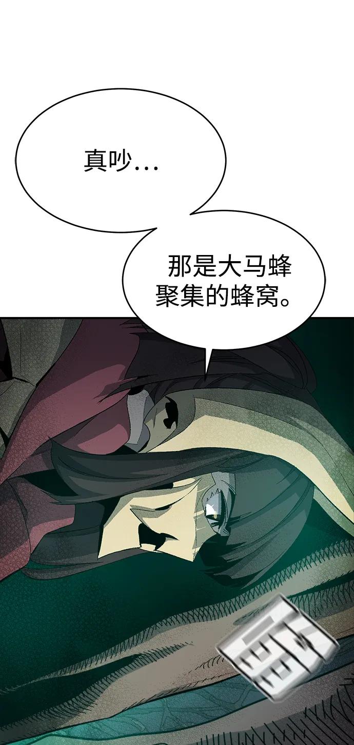 死灵法师：亡灵支配者 [第115话] 北翰山，蟒窟 -2 第64页