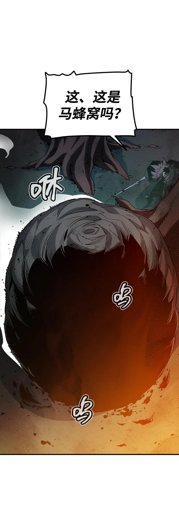 死灵法师：亡灵支配者 [第115话] 北翰山，蟒窟 -2 第111页