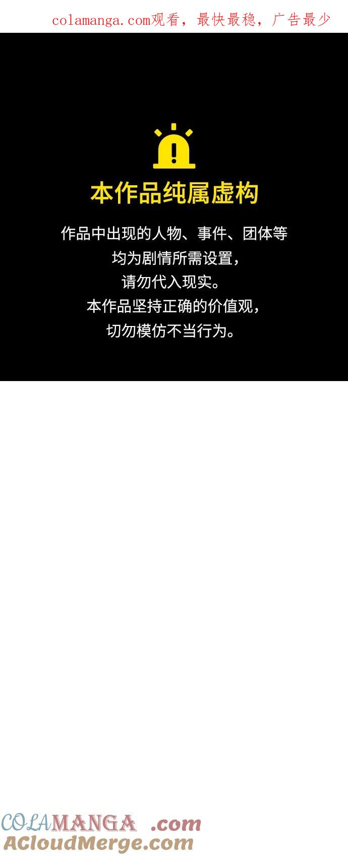 死灵法师：亡灵支配者 [第115话] 北翰山，蟒窟 -2 第1页