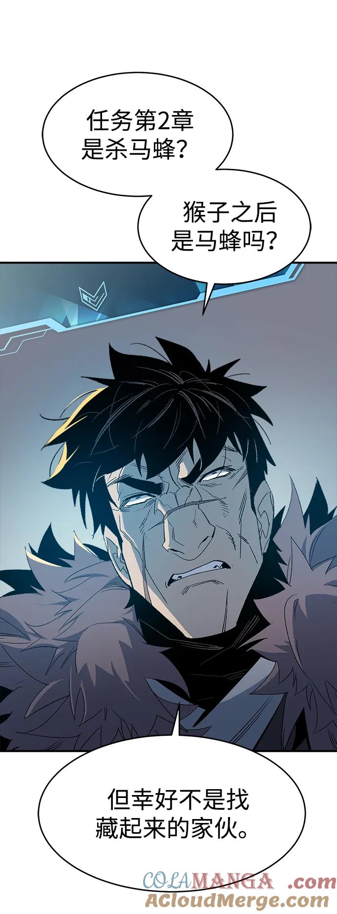 死灵法师：亡灵支配者 [第115话] 北翰山，蟒窟 -2 第105页