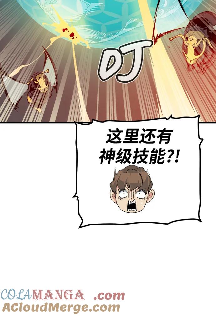 死灵法师：亡灵支配者 [第115话] 北翰山，蟒窟 -2 第73页