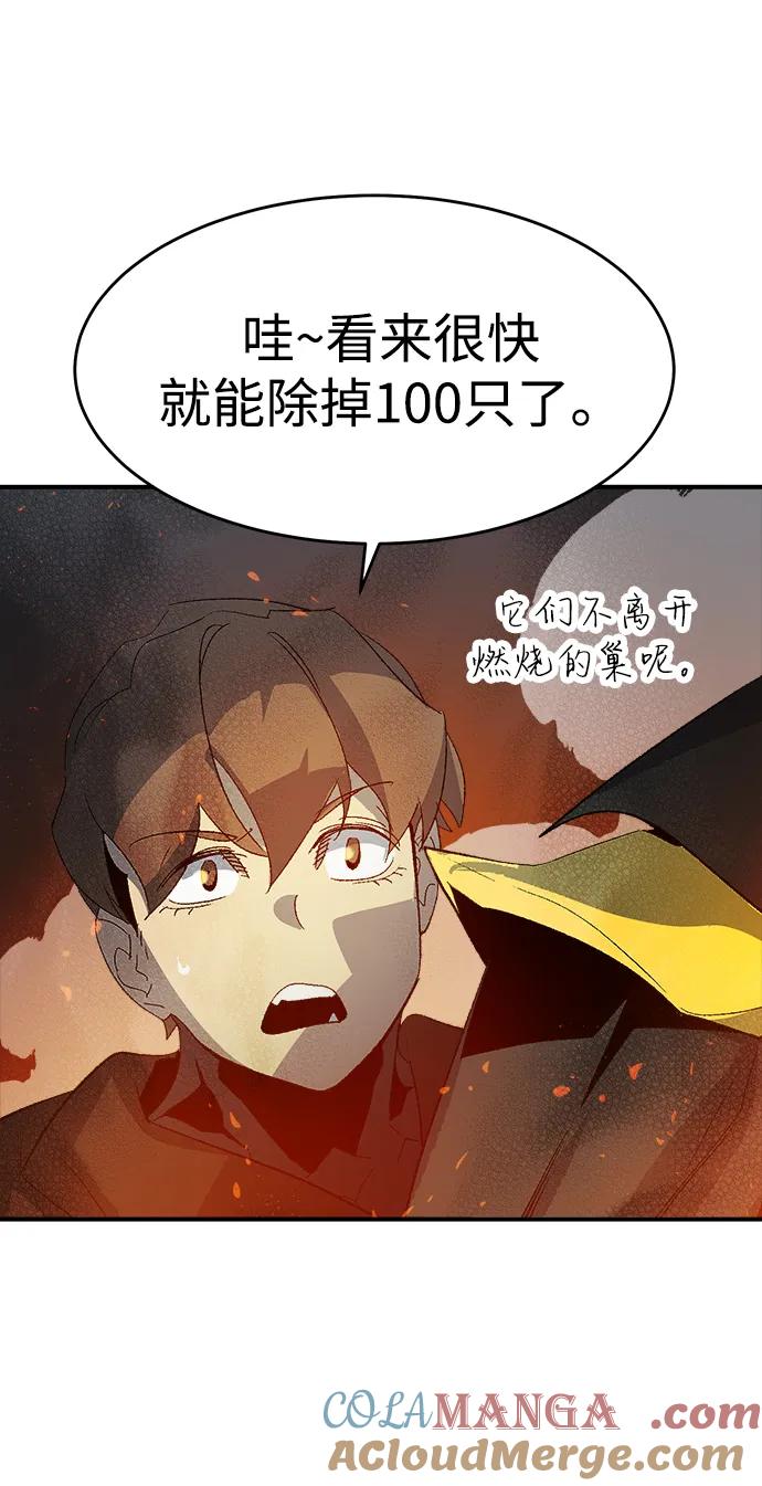 死灵法师：亡灵支配者 [第115话] 北翰山，蟒窟 -2 第89页