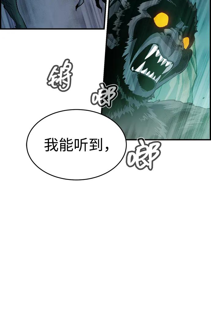 死灵法师：亡灵支配者 [第115话] 北翰山，蟒窟 -2 第6页