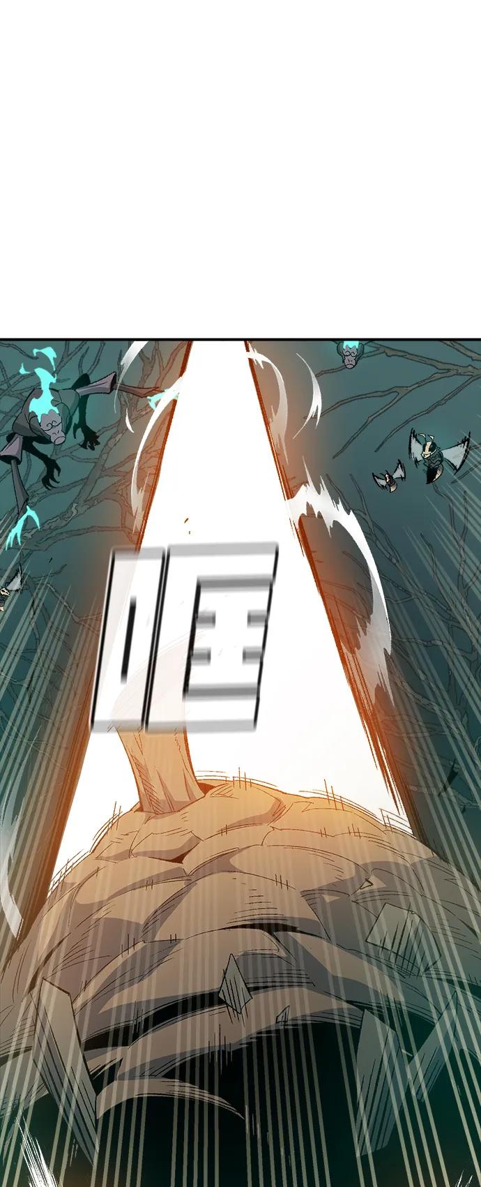 死灵法师：亡灵支配者 [第115话] 北翰山，蟒窟 -2 第80页