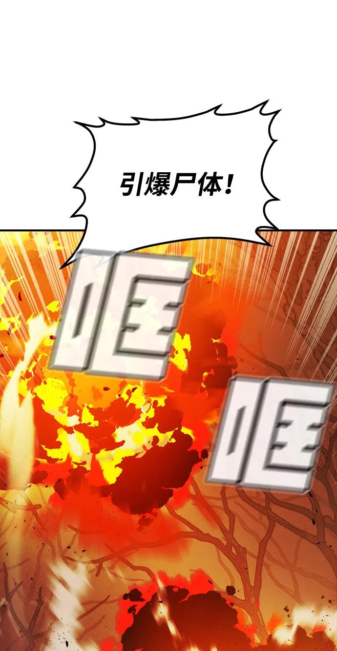 死灵法师：亡灵支配者 [第115话] 北翰山，蟒窟 -2 第36页