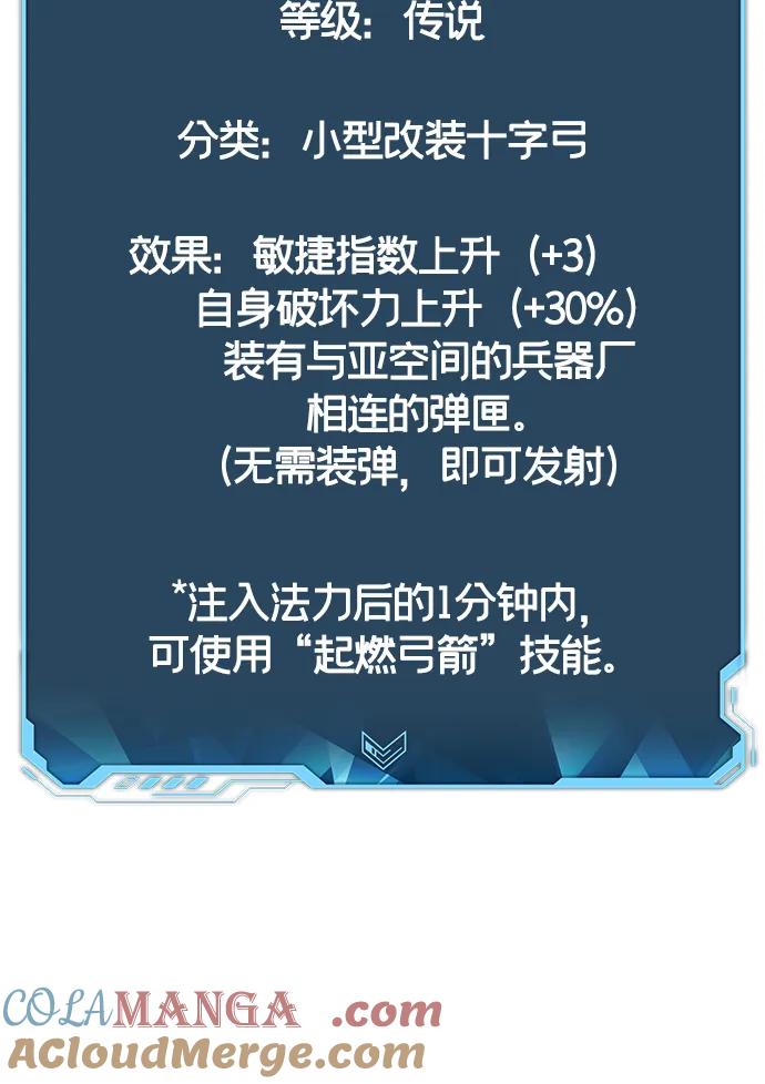 死灵法师：亡灵支配者 [第115话] 北翰山，蟒窟 -2 第69页