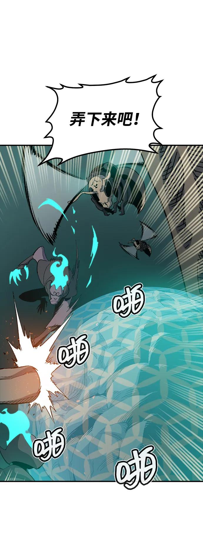 死灵法师：亡灵支配者 [第115话] 北翰山，蟒窟 -2 第79页