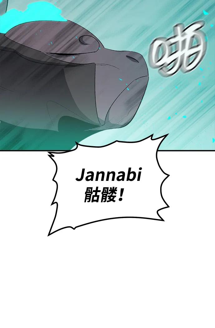 死灵法师：亡灵支配者 [第115话] 北翰山，蟒窟 -2 第75页
