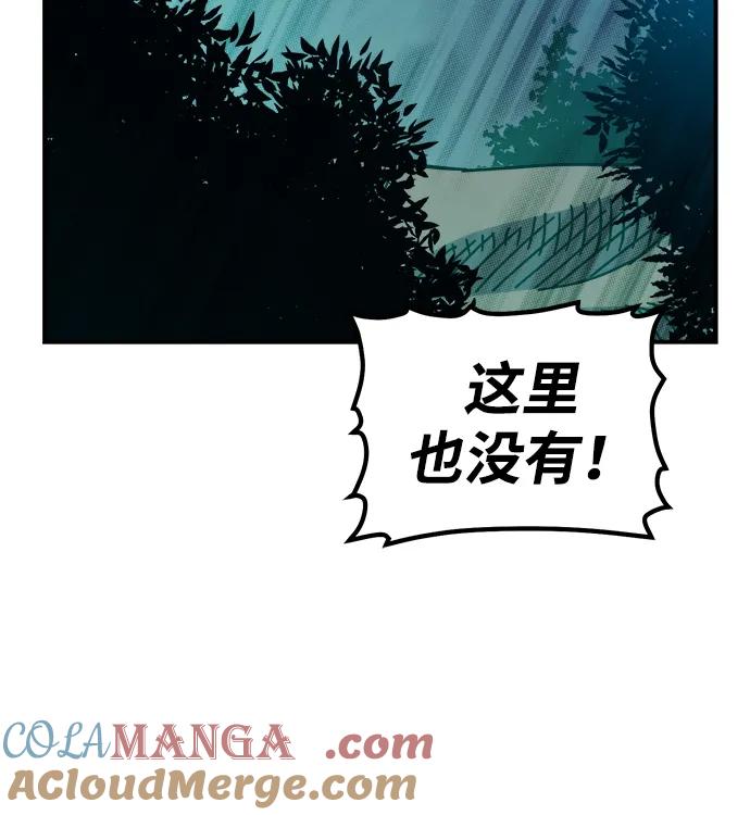 死灵法师：亡灵支配者 [第115话] 北翰山，蟒窟 -2 第109页