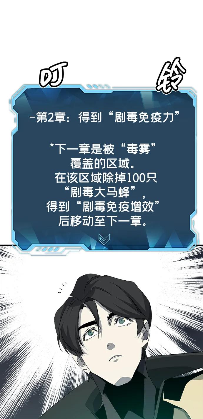 死灵法师：亡灵支配者 [第115话] 北翰山，蟒窟 -2 第59页