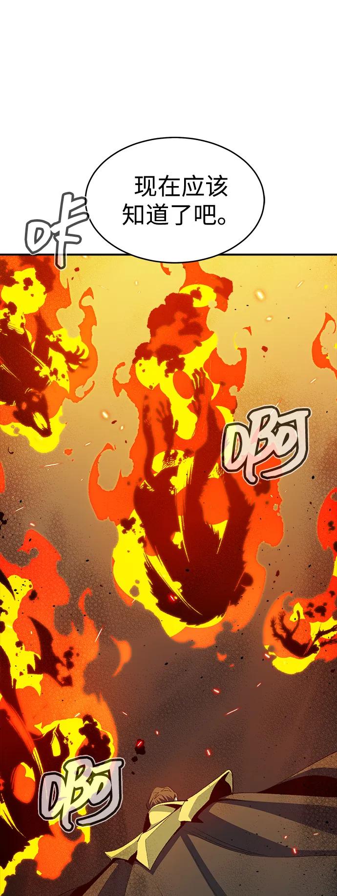 死灵法师：亡灵支配者 [第115话] 北翰山，蟒窟 -2 第40页