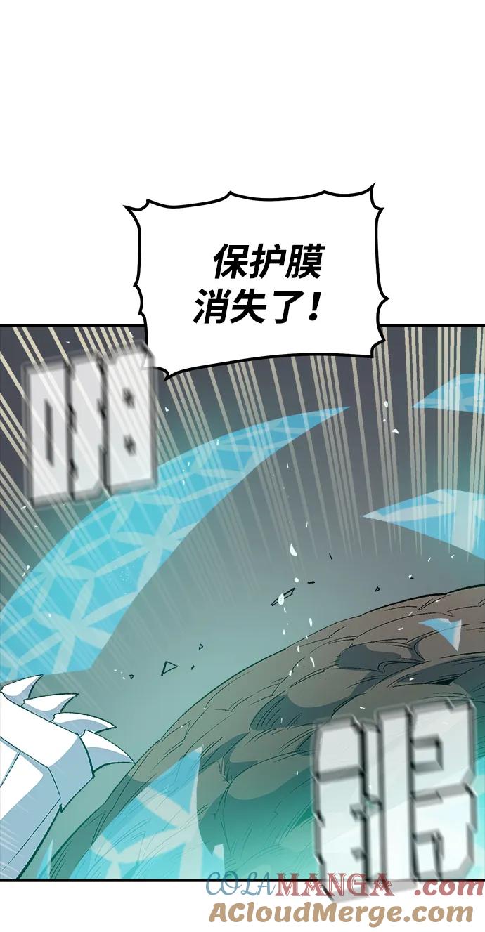 死灵法师：亡灵支配者 [第115话] 北翰山，蟒窟 -2 第85页