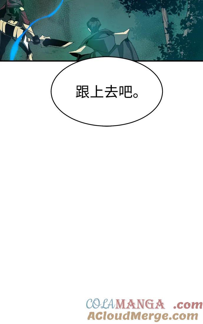 死灵法师：亡灵支配者 [第115话] 北翰山，蟒窟 -2 第53页