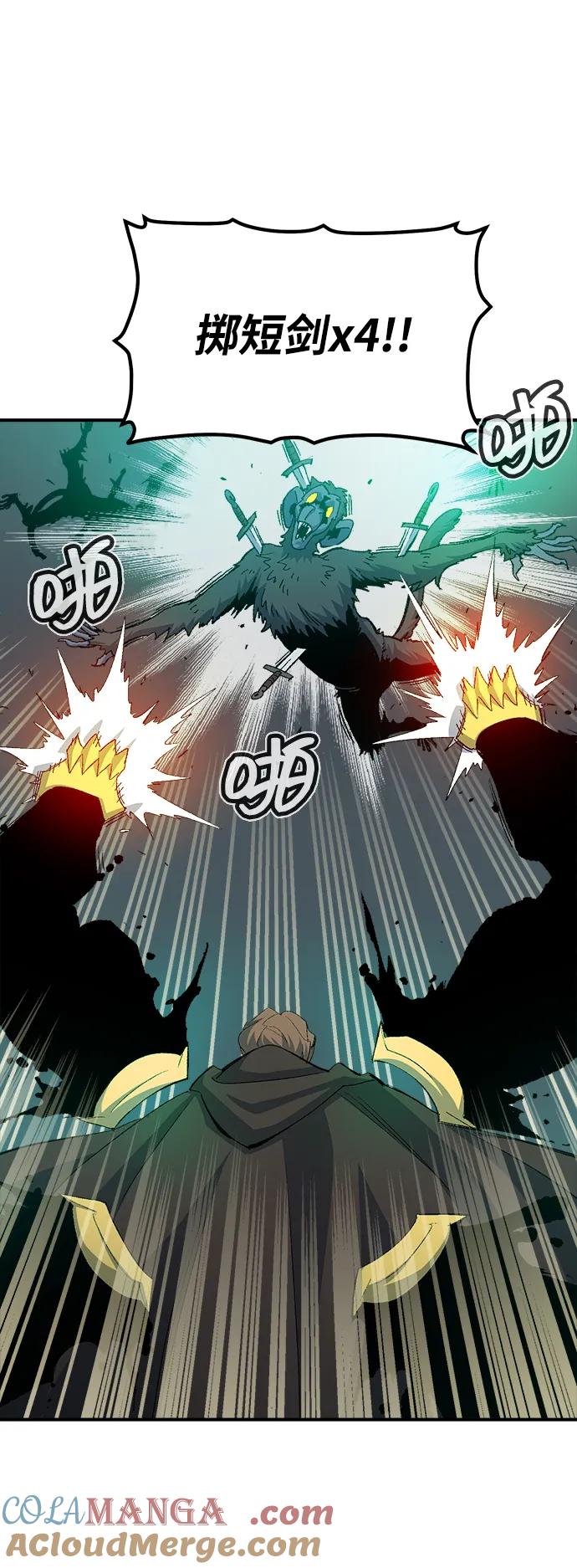 死灵法师：亡灵支配者 [第115话] 北翰山，蟒窟 -2 第45页