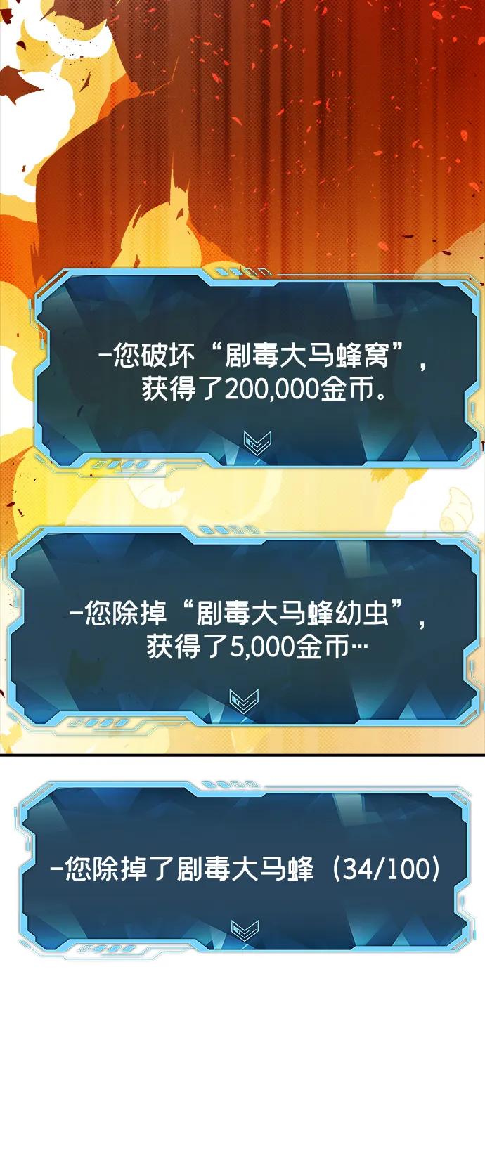 死灵法师：亡灵支配者 [第115话] 北翰山，蟒窟 -2 第88页