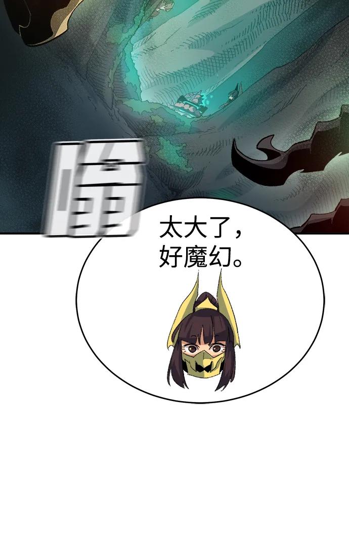 死灵法师：亡灵支配者 [第115话] 北翰山，蟒窟 -2 第63页