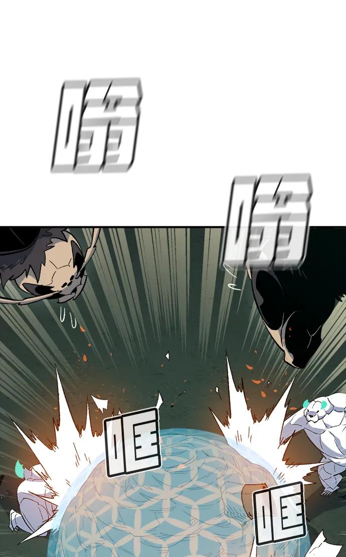 死灵法师：亡灵支配者 [第115话] 北翰山，蟒窟 -2 第83页