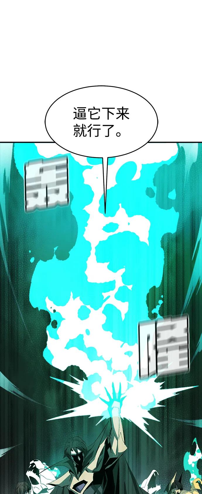 死灵法师：亡灵支配者 [第115话] 北翰山，蟒窟 -2 第10页