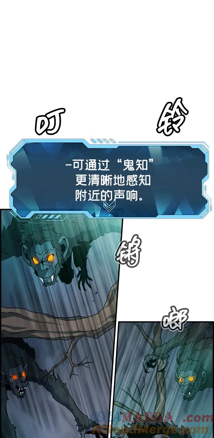 死灵法师：亡灵支配者 [第115话] 北翰山，蟒窟 -2 第5页