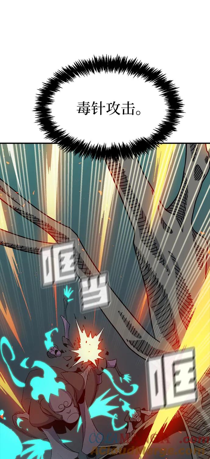 死灵法师：亡灵支配者 [第115话] 北翰山，蟒窟 -2 第77页