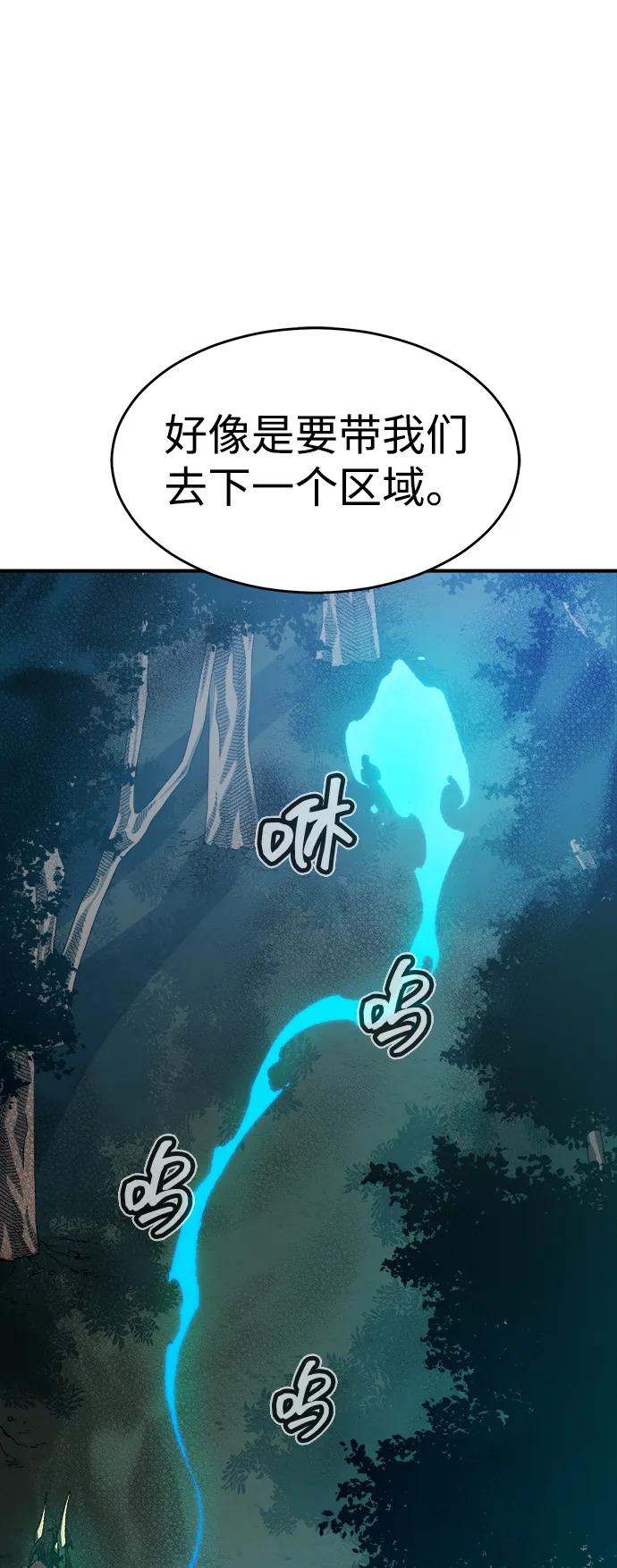死灵法师：亡灵支配者 [第115话] 北翰山，蟒窟 -2 第52页