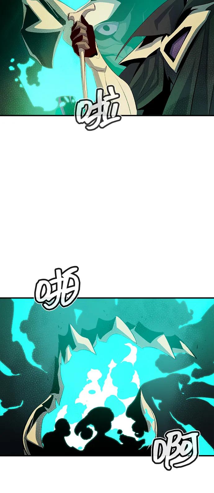 死灵法师：亡灵支配者 [第115话] 北翰山，蟒窟 -2 第23页