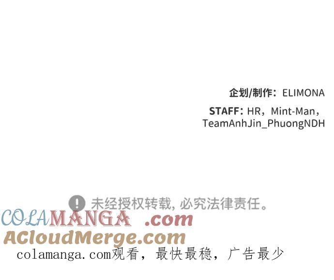 死灵法师：亡灵支配者 [第115话] 北翰山，蟒窟 -2 第117页