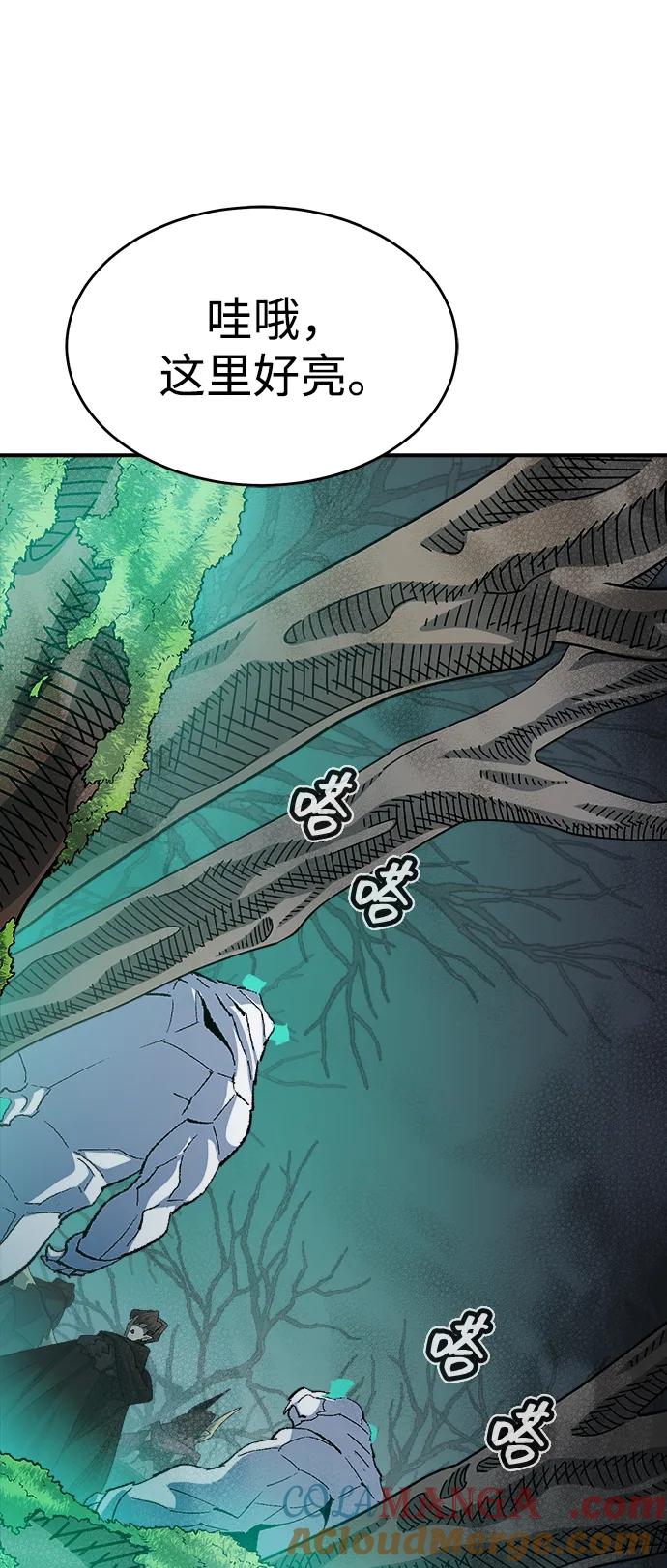 死灵法师：亡灵支配者 [第115话] 北翰山，蟒窟 -2 第57页