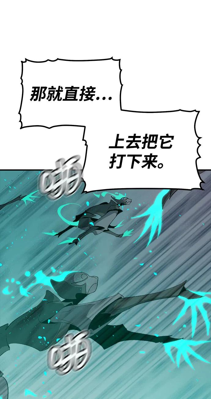 死灵法师：亡灵支配者 [第115话] 北翰山，蟒窟 -2 第74页