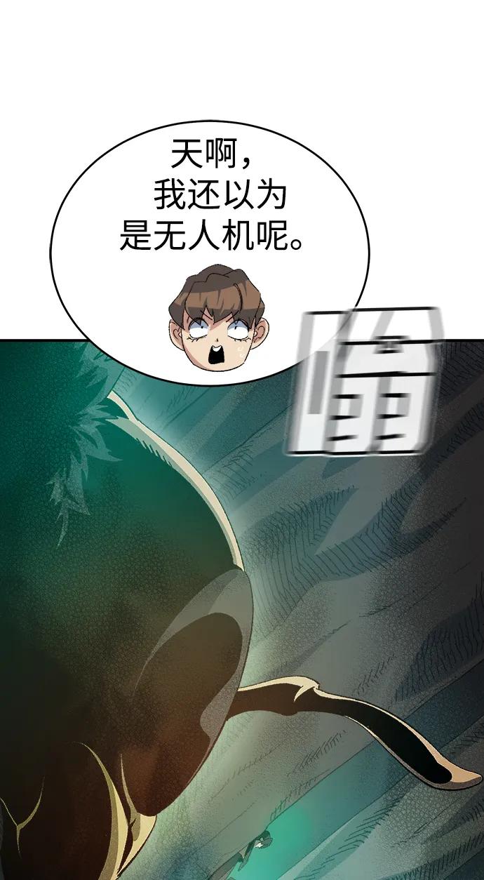 死灵法师：亡灵支配者 [第115话] 北翰山，蟒窟 -2 第62页